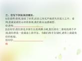 人教版小学语文六年级下册第6单元难忘小学生活——依依惜别教学课件