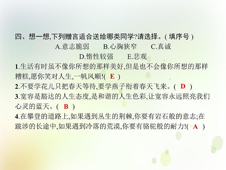 人教版小学语文六年级下册第6单元难忘小学生活——依依惜别教学课件第5页