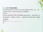 人教版小学语文六年级下册第6单元难忘小学生活——依依惜别教学课件