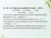 人教版小学语文六年级下册第6单元难忘小学生活——依依惜别教学课件