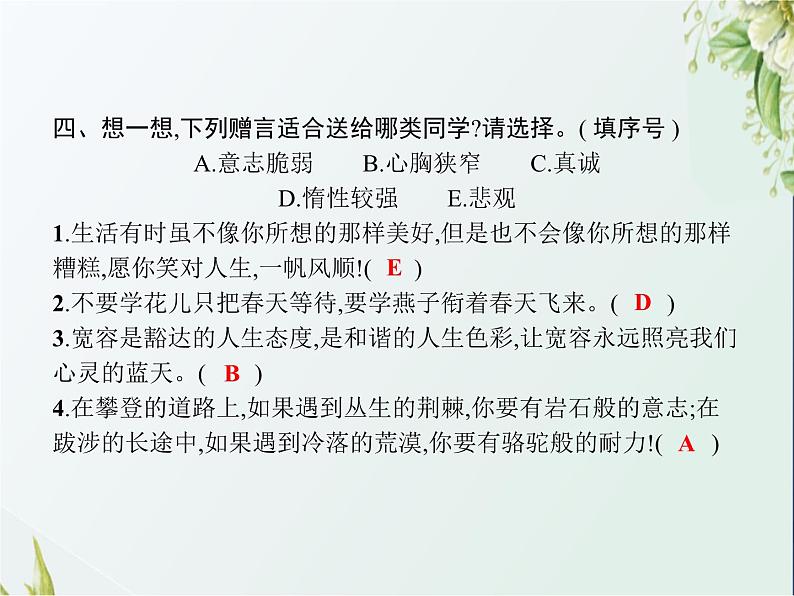 人教版小学语文六年级下册第6单元难忘小学生活——依依惜别教学课件05