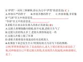 人教版小学语文六年级下册复习阅读专项教学课件