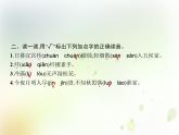 人教版小学语文六年级下册第1单元3古诗三首教学课件