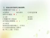 人教版小学语文六年级下册第1单元3古诗三首教学课件