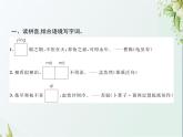 人教版小学语文六年级下册第1单元3古诗三首教学课件