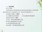 人教版小学语文六年级下册第3单元习作例文教学课件
