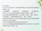 人教版小学语文六年级下册第3单元习作例文教学课件