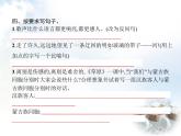 人教版小学语文六年级上册阶段演练一教学课件