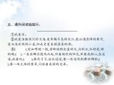 人教版小学语文六年级上册阶段演练一教学课件
