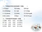 人教版小学语文六年级上册阶段演练二教学课件