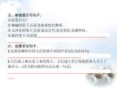 人教版小学语文六年级上册阶段演练二教学课件