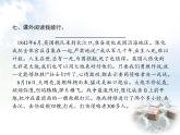 人教版小学语文六年级上册阶段演练二教学课件