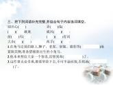 人教版小学语文六年级上册阶段演练三教学课件
