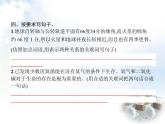 人教版小学语文六年级上册阶段演练三教学课件