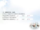 人教版小学语文六年级上册阶段演练四教学课件