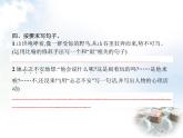 人教版小学语文六年级上册阶段演练四教学课件