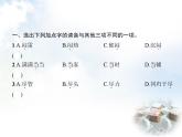人教版小学语文六年级上册阶段演练五教学课件