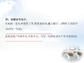 人教版小学语文六年级上册阶段演练五教学课件