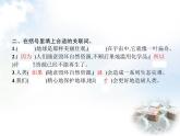 人教版小学语文六年级上册阶段演练六教学课件