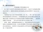 人教版小学语文六年级上册阶段演练六教学课件