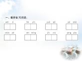 人教版小学语文六年级上册阶段演练七教学课件