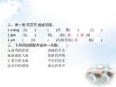 人教版小学语文六年级上册阶段演练七教学课件