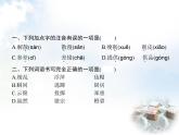 人教版小学语文六年级上册阶段演练八教学课件
