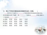 人教版小学语文六年级上册阶段演练八教学课件