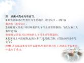 人教版小学语文六年级上册阶段演练八教学课件