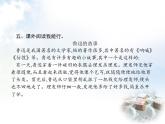人教版小学语文六年级上册阶段演练八教学课件