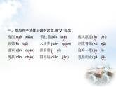 人教版小学语文六年级上册复习字词专项教学课件