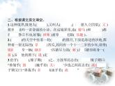 人教版小学语文六年级上册复习积累与运用专项教学课件