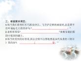 人教版小学语文六年级上册复习积累与运用专项教学课件