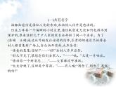 人教版小学语文六年级上册复习课外阅读专项教学课件