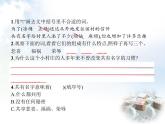 人教版小学语文六年级上册复习课外阅读专项教学课件