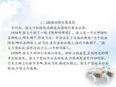 人教版小学语文六年级上册复习课外阅读专项教学课件