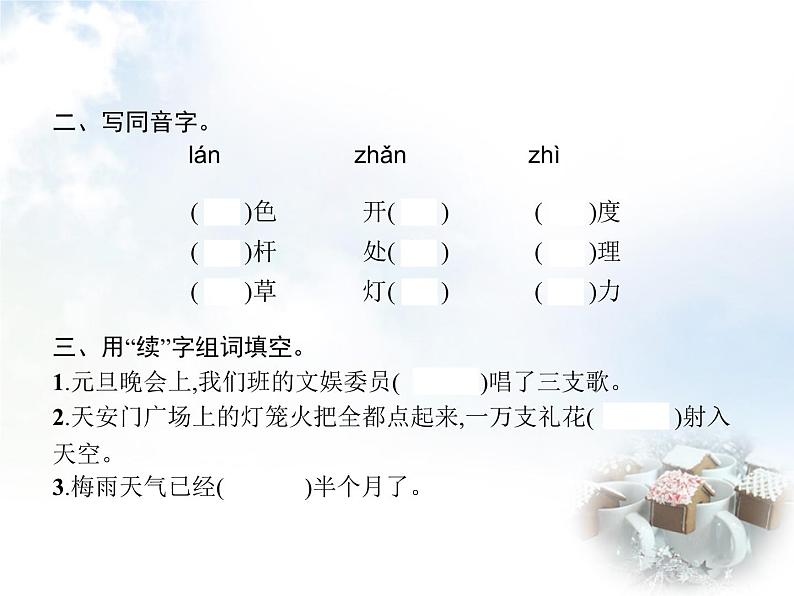 人教版小学语文六年级上册第2单元7开国大典教学课件第3页