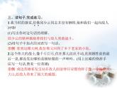 人教版小学语文六年级上册第2单元9我的战友邱少云教学课件