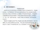 人教版小学语文六年级上册第2单元9我的战友邱少云教学课件