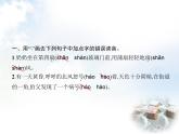 人教版小学语文六年级上册第8单元27我的伯父鲁迅先生教学课件