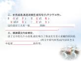 人教版小学语文六年级上册第8单元27我的伯父鲁迅先生教学课件
