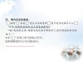人教版小学语文六年级上册第8单元27我的伯父鲁迅先生教学课件