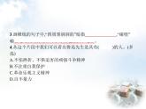 人教版小学语文六年级上册第8单元27我的伯父鲁迅先生教学课件