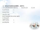 人教版小学语文六年级上册第7单元22文言文二则教学课件