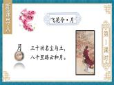 部編版語文六年級(jí)上冊(cè) 3 古詩詞三首 教學(xué)課件+同步教案+素材