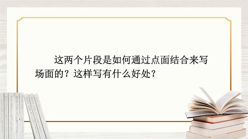 部编版语文六年级上册 语文园地二 教学课件+同步教案07