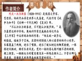 部编版语文六年级上册 14 穷人 教学课件+同步教案+素材