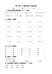 语文二年级下册大象的耳朵当堂检测题