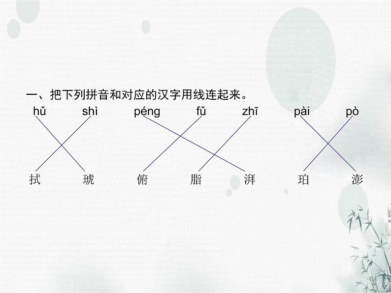 人教版小学语文四年级下册第2单元5琥珀教学课件第2页