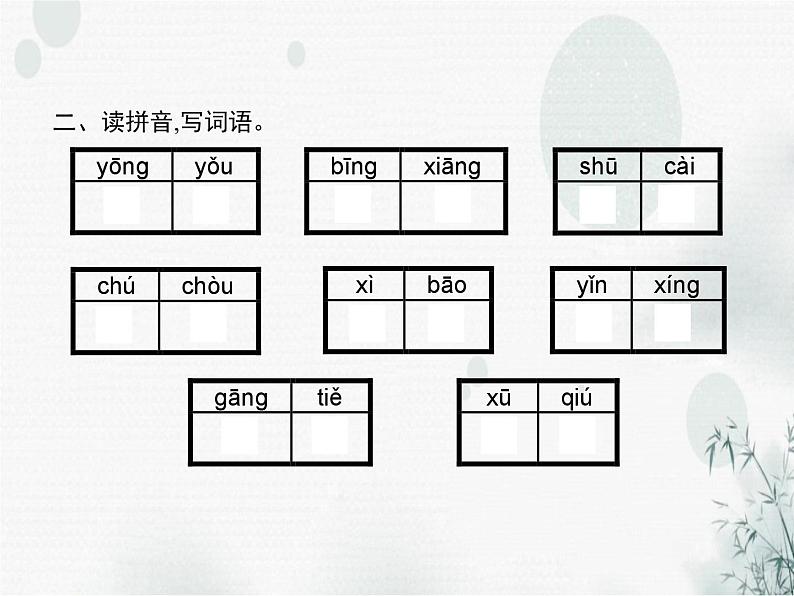 人教版小学语文四年级下册第2单元7纳米技术就在我们身边教学课件03